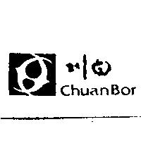 川白 ChuanBor 及圖