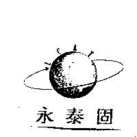 永泰固及圖 LC&T
