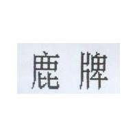 鹿牌