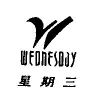 星期三及圖 WEDNESDAY