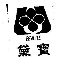 黛寶及圖 BEALITE