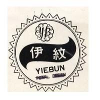 伊文及圖