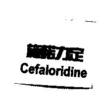 施諾力定 Cafaloridine
