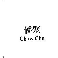 僑聚 CHOW CHU