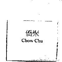僑聚 CHOW CHU
