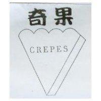 奇果 CREPES 及圖