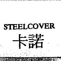 卡諾