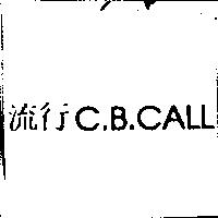 流行 C.B.CALL