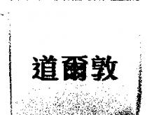 道爾敦