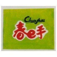 春の手 CHUNSHOU