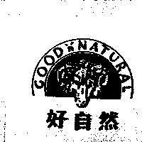 好自然及圖 GOOD 'N' NATURAL