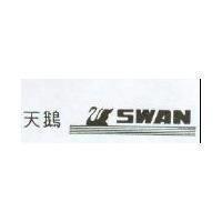 天鵝及圖 SWAN
