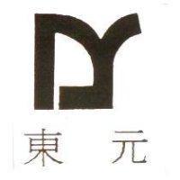 東元及圖