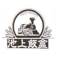 池上飯盒及圖 CHIN SHANG