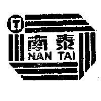 南泰及圖