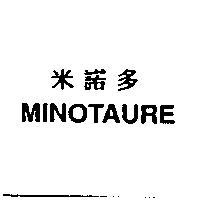 米諾多 MINOTAURE