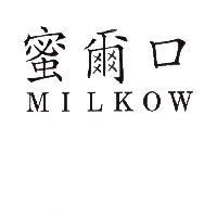 蜜爾口 MILKOW