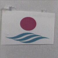 日順太陽及波浪商標
