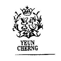 允成 YEUN CHERNG 及圖