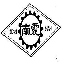 震南及圖 JENN NAN 
