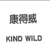 康得威 KIND WILD