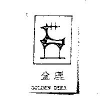金鹿 GOLDEN DEER & Device