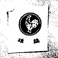 雄雞& COCK Device