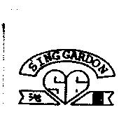 沁園及圖 SING GARDON