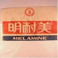 美耐明