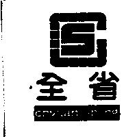 全省及圖 CHYUAN SHIING
