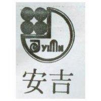 吉安及圖