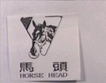 馬頭 HORSE HEAD 及圖