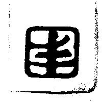 國豐圖