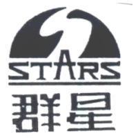 群星及圖 STARS