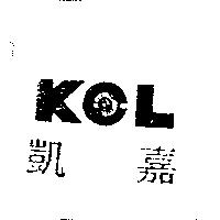 凱嘉及圖 KCL