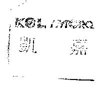 凱嘉及圖 KCL HYTORC