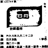 日月及圖