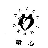 童心及圖 ANGEL HEART