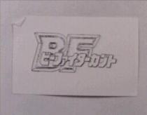 BF ビ–ファイタ–カブト設計圖