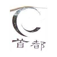 首都及 Mark