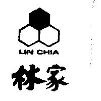 林家 LIN CHIA 及圖
