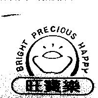 旺寶樂及圖 BRIGHT PRECIOUS HAPPY