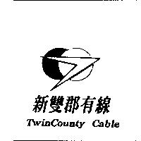 新雙郡有線及圖 TwinCounty Cable