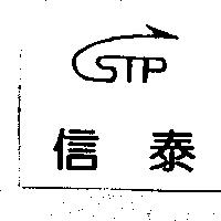 信泰及 STP 設計圖