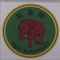 紅象牌 RED ELEPHANT 及圖