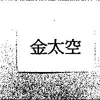 GIA 鑫及圖