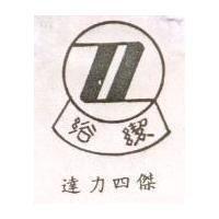 達力四傑浴潔及圖