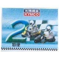 KYMCO 特使及 2 圖