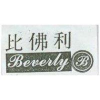 比佛利 BEVERLY B