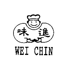 味進 WEI CHIN 及圖